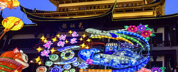 上海豫園燈會—現代科技打造國藝之美